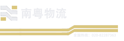 [ 南粤 ]